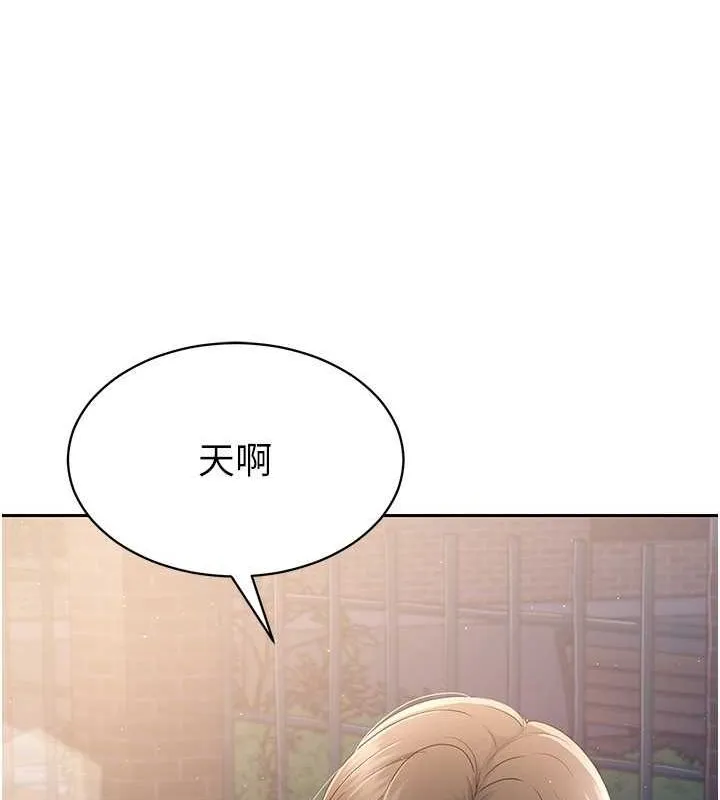 Setup!排球少女 第26話-你要不要來我家? 第61页