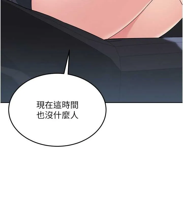 Setup!排球少女 第26話-你要不要來我家? 第12页