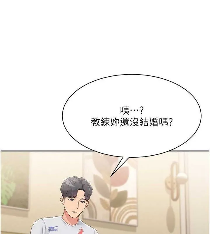 Setup!排球少女 第26話-你要不要來我家? 第116页