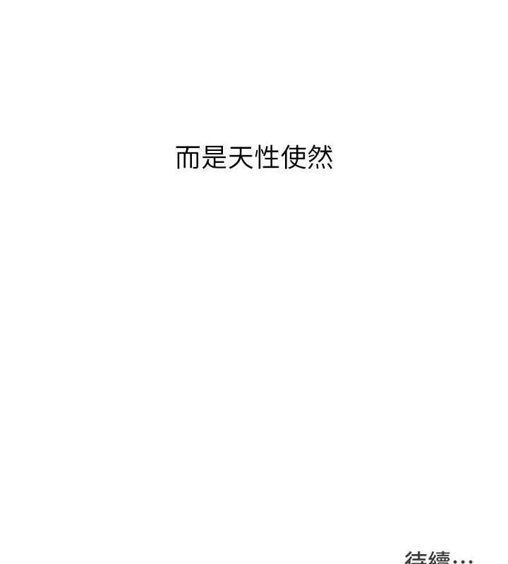 Setup!排球少女 第26話-你要不要來我家? 第139页