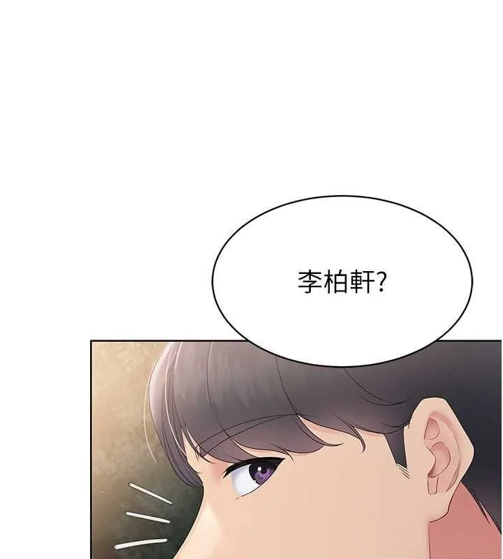 Setup!排球少女 第26話-你要不要來我家? 第59页