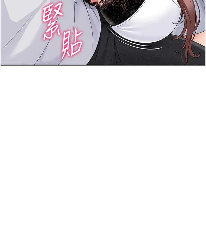Setup!排球少女 第26話-你要不要來我家? 第18页