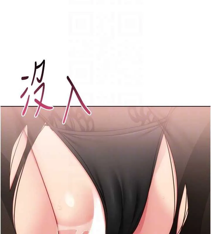 Setup!排球少女 第92話-撫慰空虛寂寞的人妻 第145页