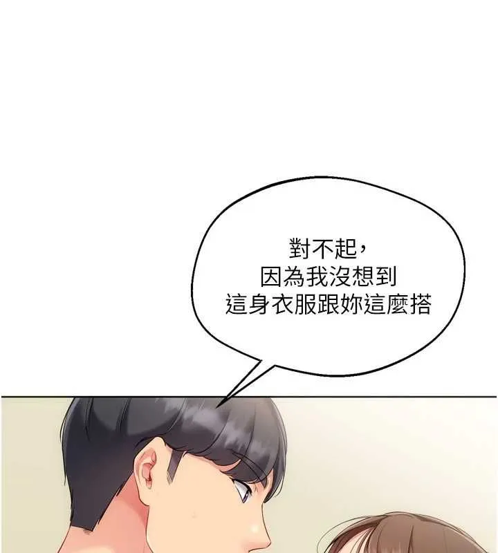 Setup!排球少女 第92話-撫慰空虛寂寞的人妻 第55页