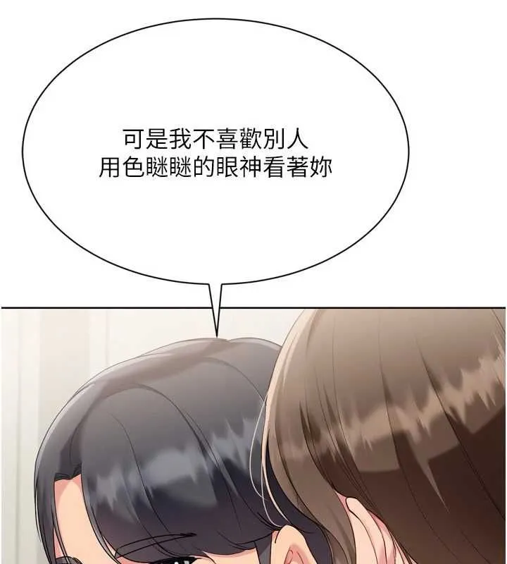 Setup!排球少女 第92話-撫慰空虛寂寞的人妻 第65页
