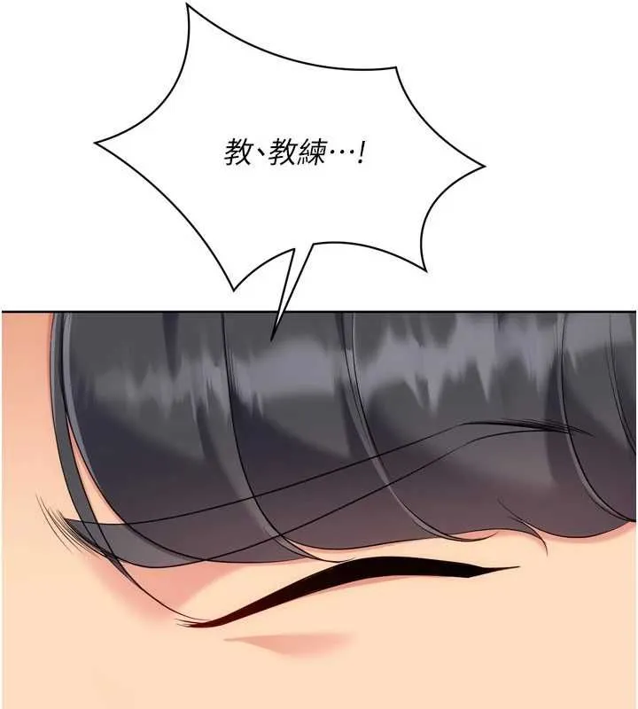 Setup!排球少女 第92話-撫慰空虛寂寞的人妻 第101页