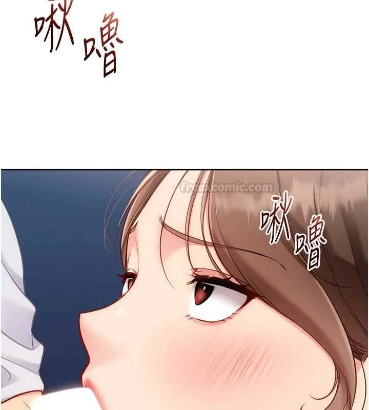 Setup!排球少女 第92話-撫慰空虛寂寞的人妻 第98页