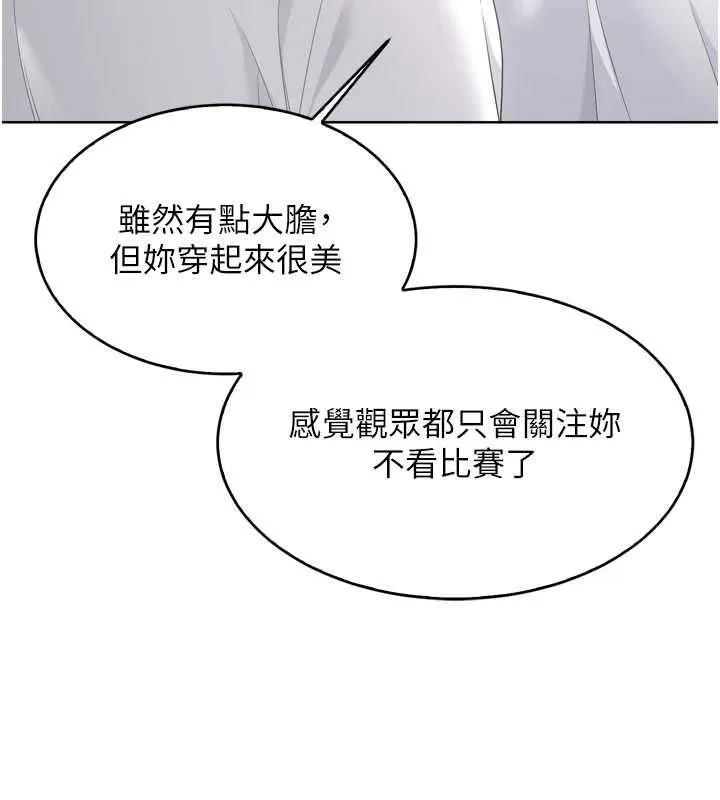 Setup!排球少女 第92話-撫慰空虛寂寞的人妻 第19页