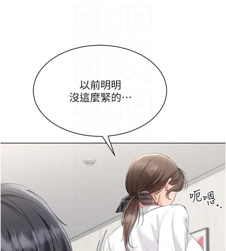 Setup!排球少女 第92話-撫慰空虛寂寞的人妻 第27页
