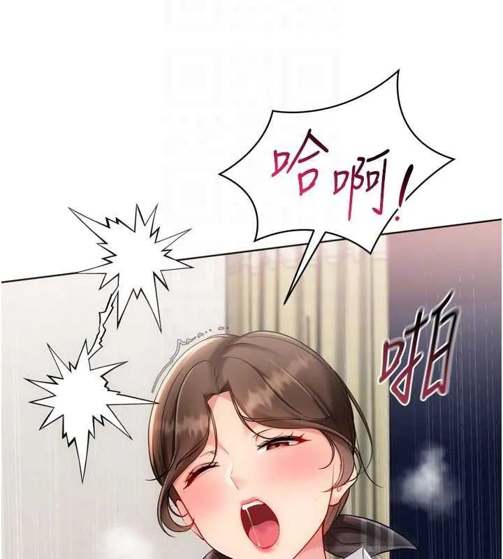 Setup!排球少女 第92話-撫慰空虛寂寞的人妻 第134页