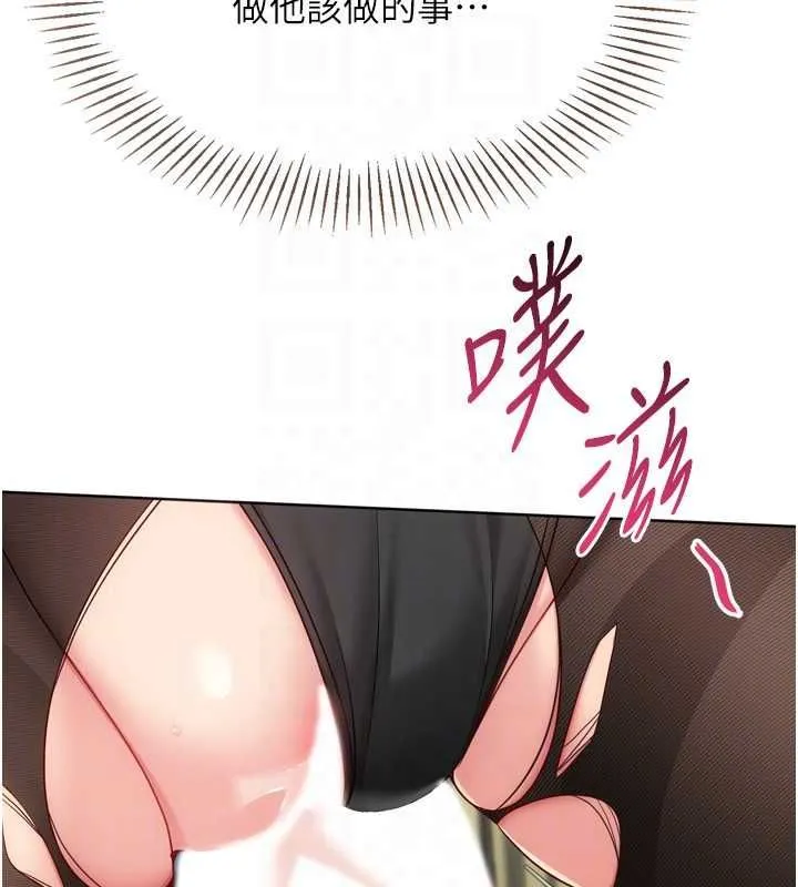 Setup!排球少女 第92話-撫慰空虛寂寞的人妻 第132页