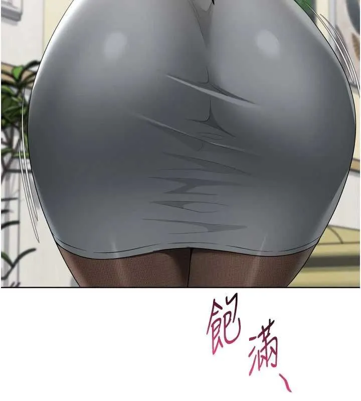 Setup!排球少女 第92話-撫慰空虛寂寞的人妻 第4页