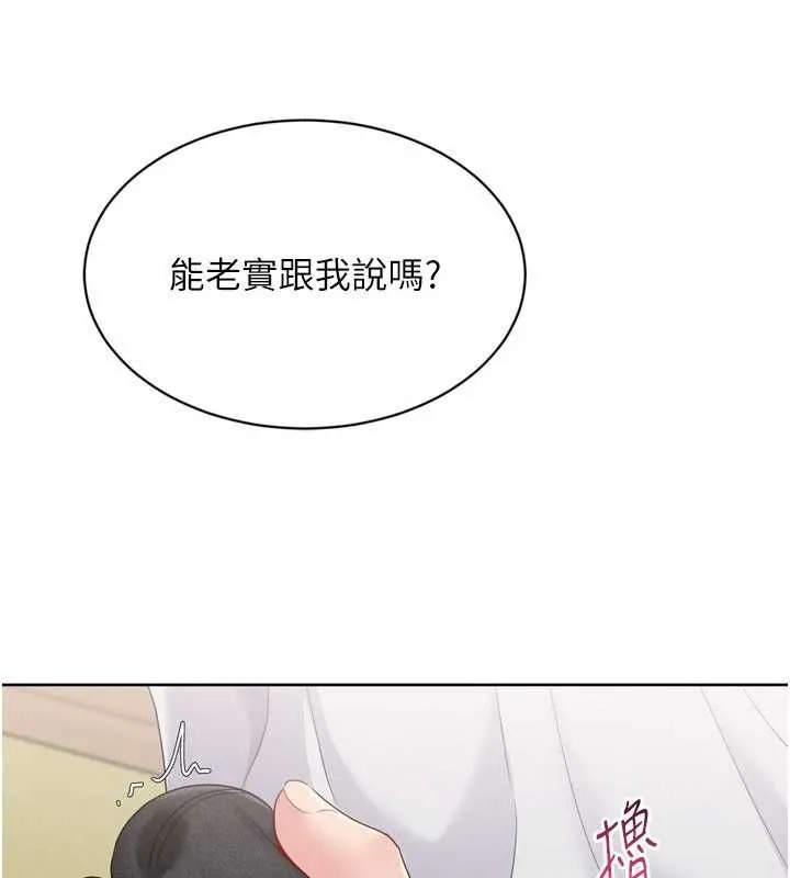 Setup!排球少女 第92話-撫慰空虛寂寞的人妻 第61页