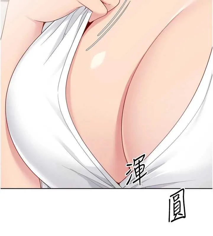 Setup!排球少女 第92話-撫慰空虛寂寞的人妻 第2页