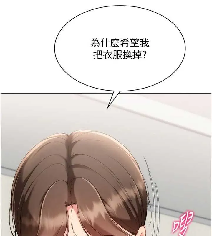 Setup!排球少女 第92話-撫慰空虛寂寞的人妻 第39页