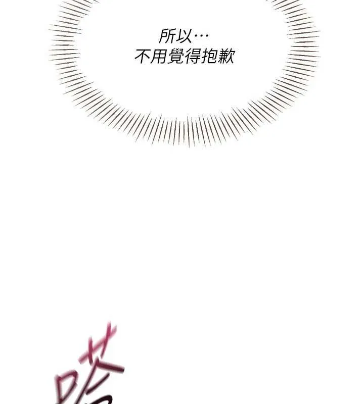 Setup!排球少女 第92話-撫慰空虛寂寞的人妻 第151页