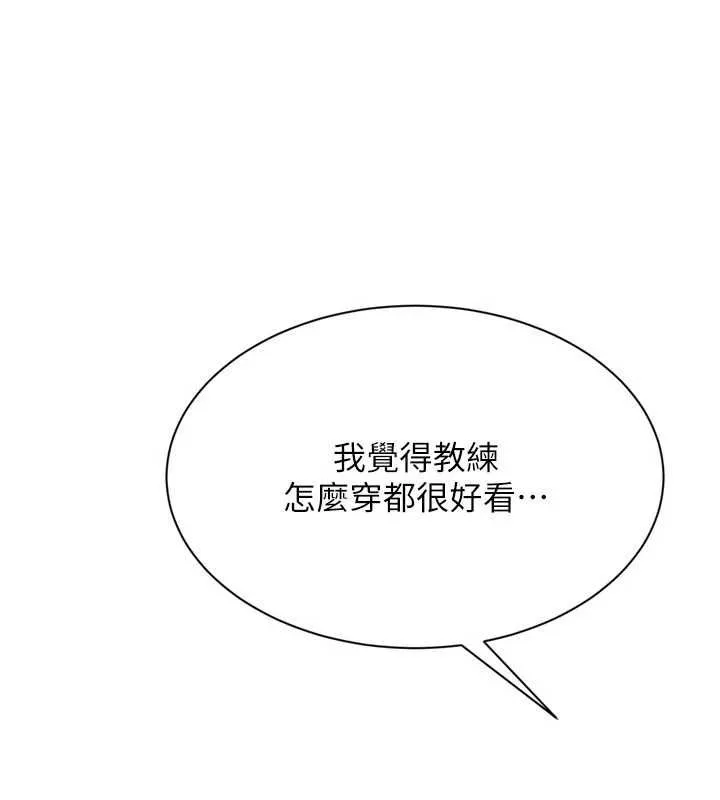 Setup!排球少女 第92話-撫慰空虛寂寞的人妻 第11页