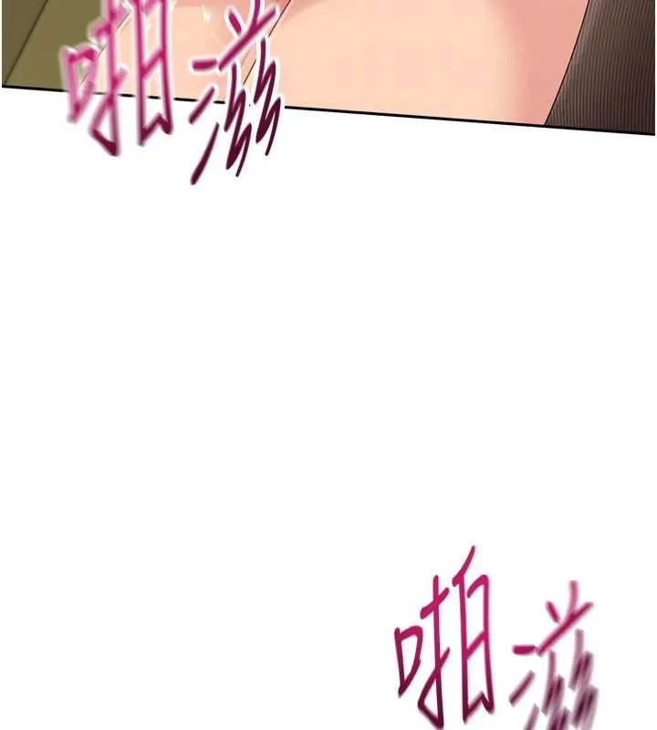 Setup!排球少女 第92話-撫慰空虛寂寞的人妻 第157页
