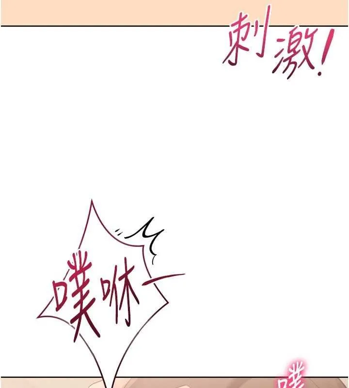 Setup!排球少女 第92話-撫慰空虛寂寞的人妻 第102页