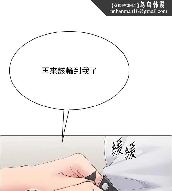Setup!排球少女 第92話-撫慰空虛寂寞的人妻 第81页