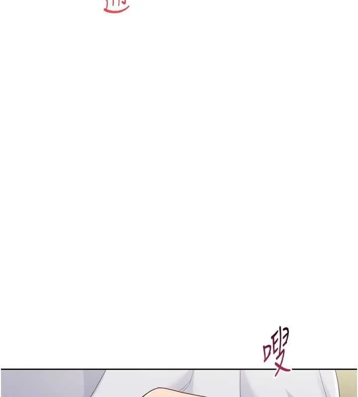 Setup!排球少女 第92話-撫慰空虛寂寞的人妻 第52页