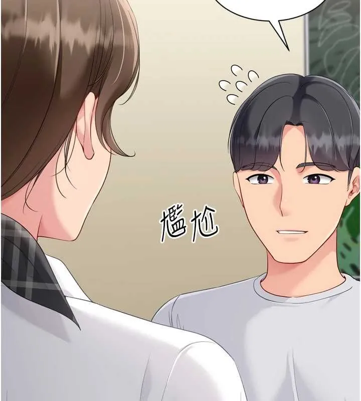 Setup!排球少女 第92話-撫慰空虛寂寞的人妻 第18页