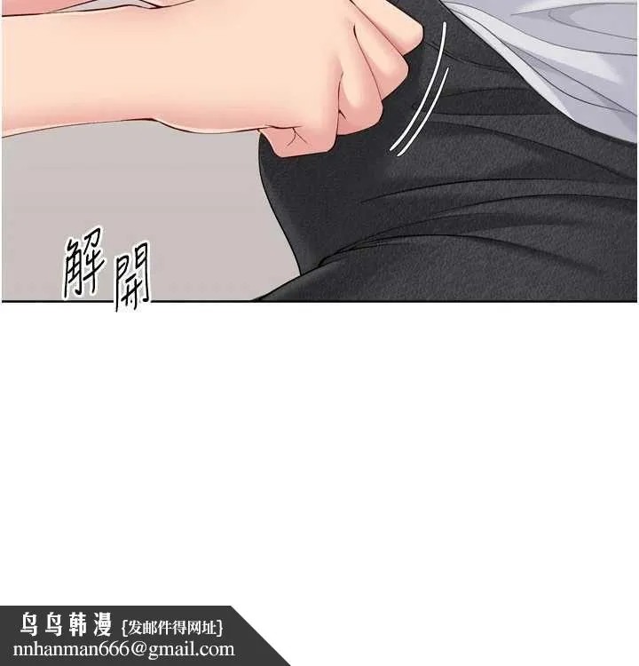 Setup!排球少女 第92話-撫慰空虛寂寞的人妻 第82页