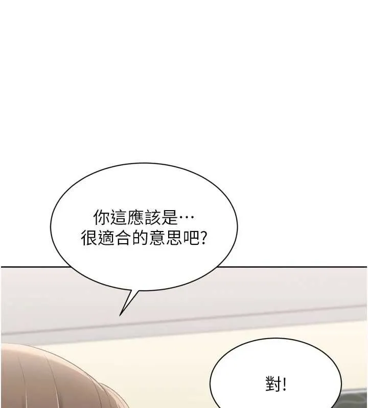 Setup!排球少女 第92話-撫慰空虛寂寞的人妻 第17页