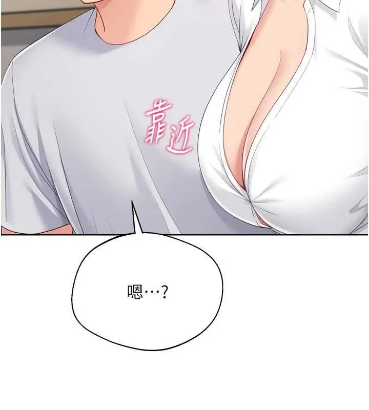 Setup!排球少女 第92話-撫慰空虛寂寞的人妻 第45页