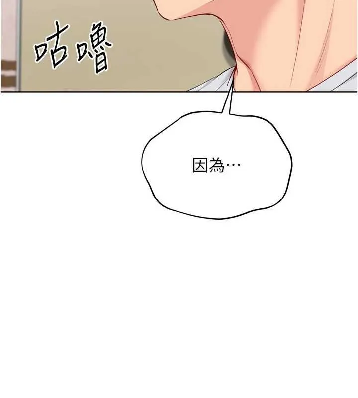Setup!排球少女 第92話-撫慰空虛寂寞的人妻 第10页