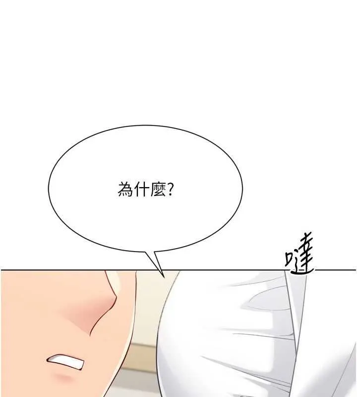 Setup!排球少女 第92話-撫慰空虛寂寞的人妻 第36页