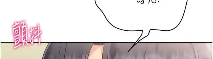 Setup!排球少女 第92話-撫慰空虛寂寞的人妻 第137页