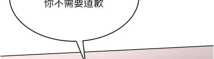 Setup!排球少女 第92話-撫慰空虛寂寞的人妻 第122页