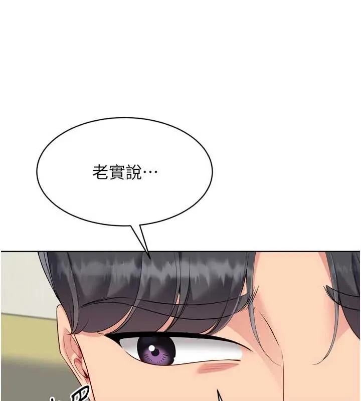 Setup!排球少女 第92話-撫慰空虛寂寞的人妻 第63页