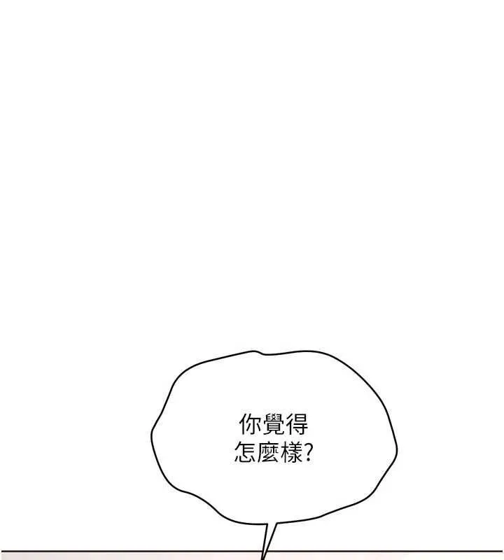 Setup!排球少女 第92話-撫慰空虛寂寞的人妻 第5页