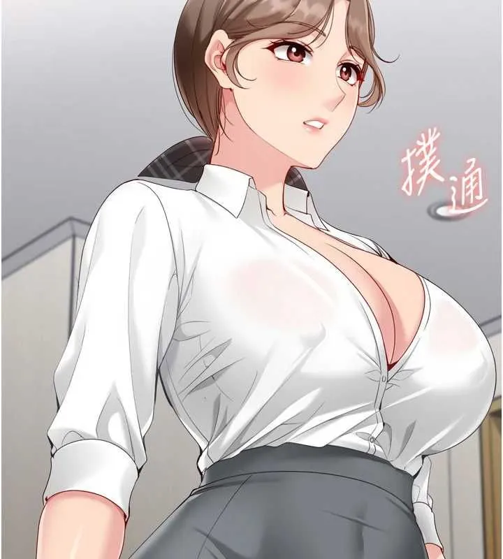 Setup!排球少女 第92話-撫慰空虛寂寞的人妻 第13页