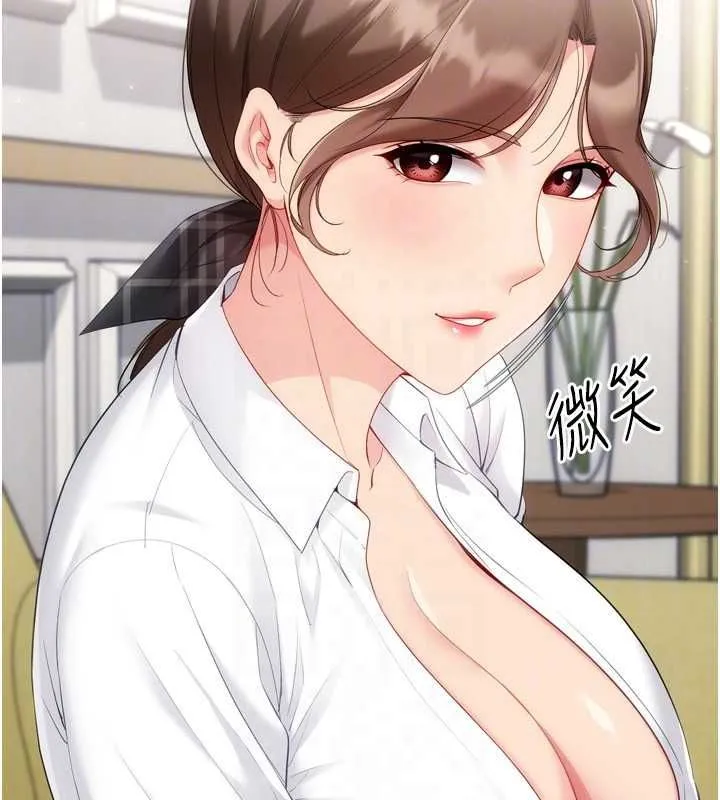Setup!排球少女 第92話-撫慰空虛寂寞的人妻 第49页