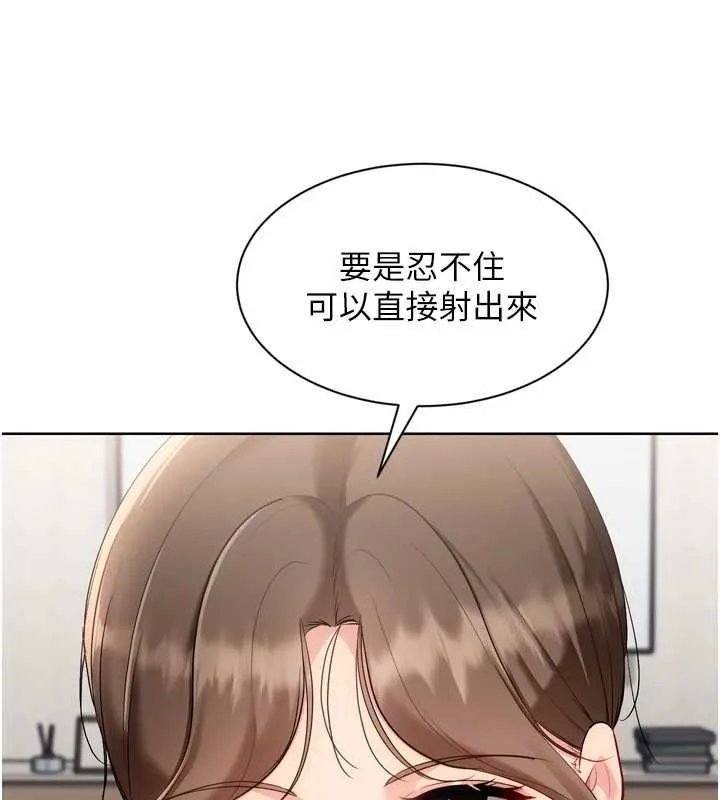 Setup!排球少女 第92話-撫慰空虛寂寞的人妻 第83页