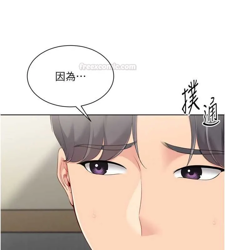 Setup!排球少女 第92話-撫慰空虛寂寞的人妻 第42页