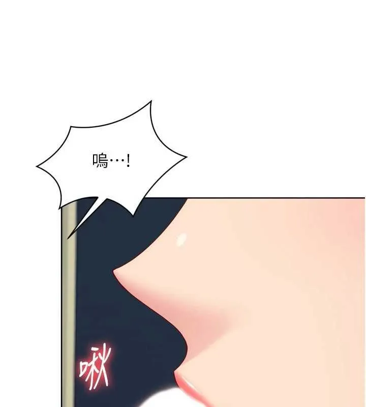 Setup!排球少女 第92話-撫慰空虛寂寞的人妻 第87页
