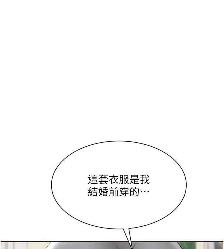 Setup!排球少女 第92話-撫慰空虛寂寞的人妻 第3页