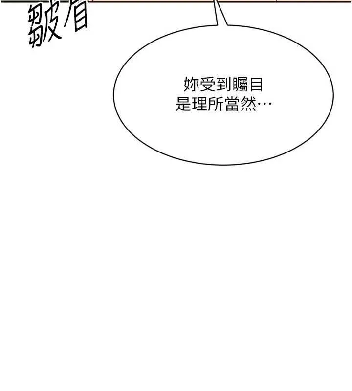 Setup!排球少女 第92話-撫慰空虛寂寞的人妻 第64页