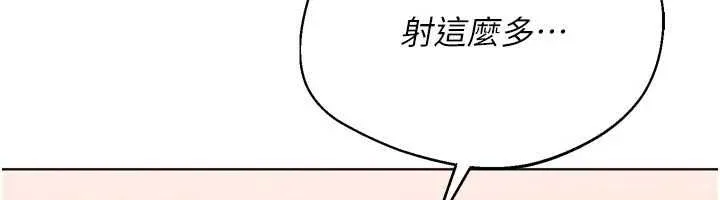 Setup!排球少女 第92話-撫慰空虛寂寞的人妻 第110页