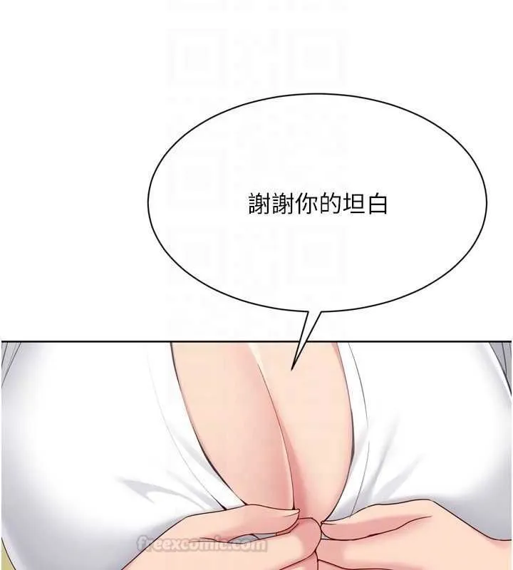 Setup!排球少女 第92話-撫慰空虛寂寞的人妻 第70页