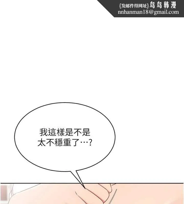 Setup!排球少女 第92話-撫慰空虛寂寞的人妻 第1页