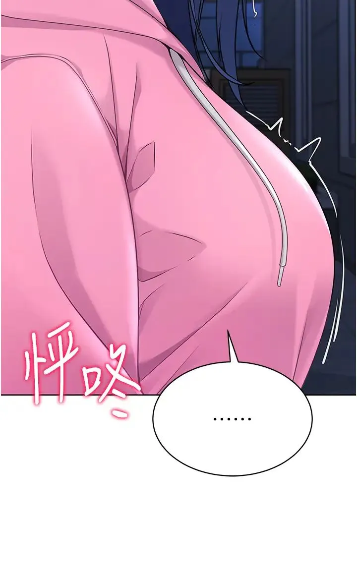Setup!排球少女 第3话-让我看看妳的诚意 第27页