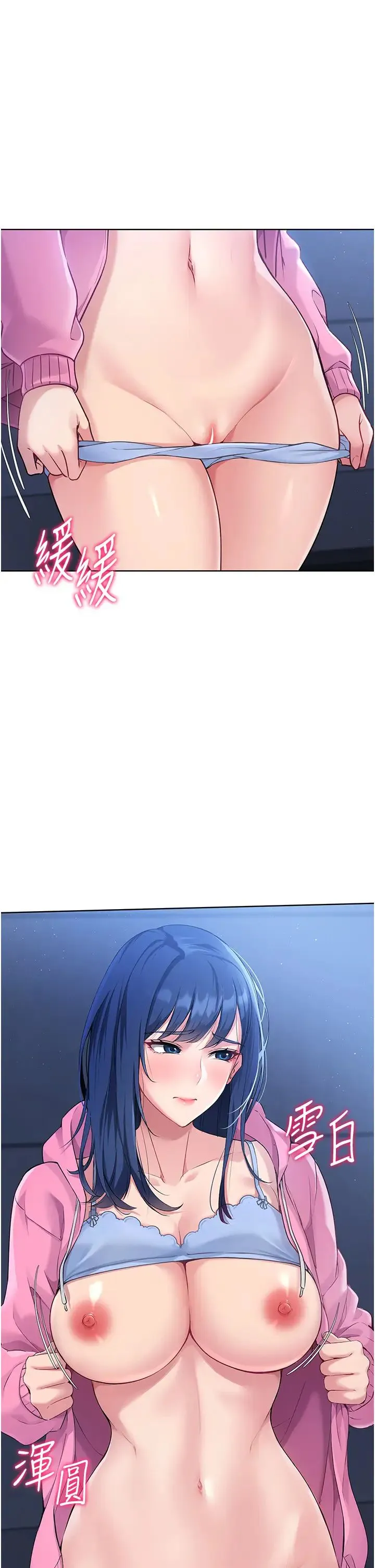 Setup!排球少女 第3话-让我看看妳的诚意 第17页