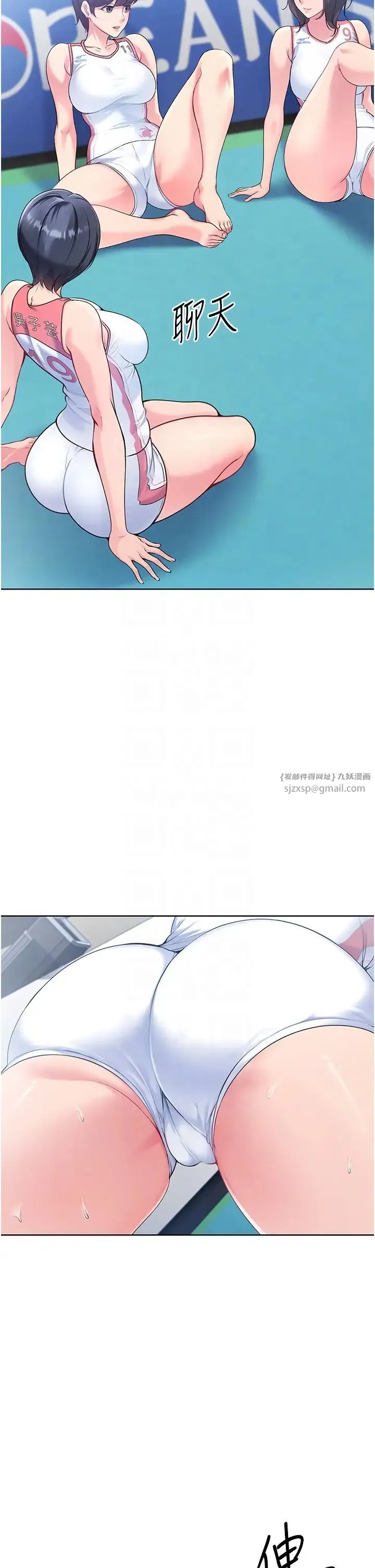 Setup!排球少女 第3话-让我看看妳的诚意 第32页