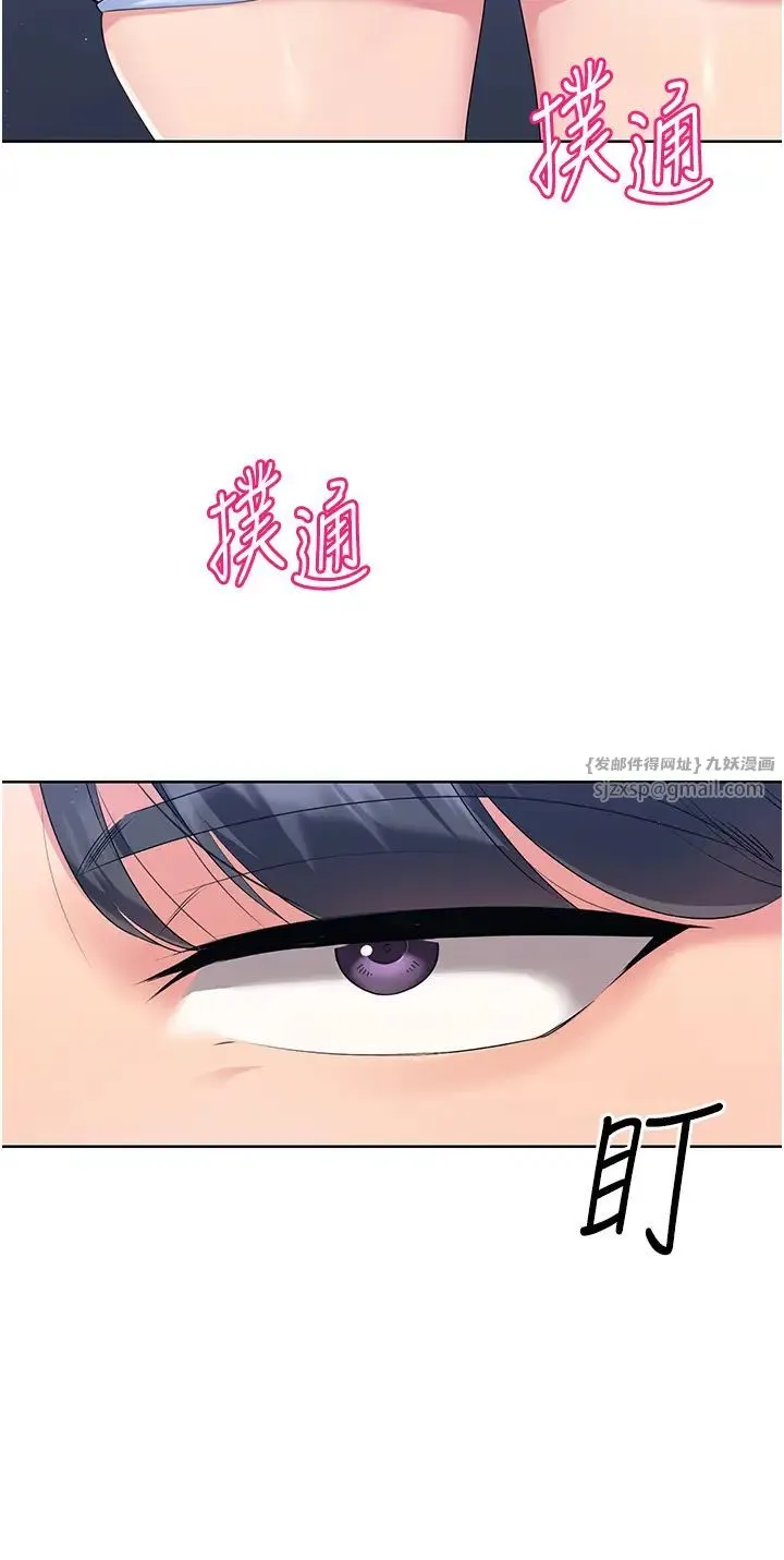 Setup!排球少女 第3话-让我看看妳的诚意 第19页