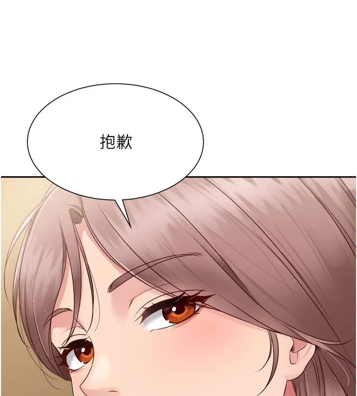 Setup!排球少女 第28話-玷汙高嶺之花 第80页